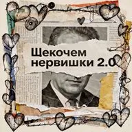 Эпизод XII — Специальный выпуск к 14 февраля, или Мистер Результат пришел за мужем