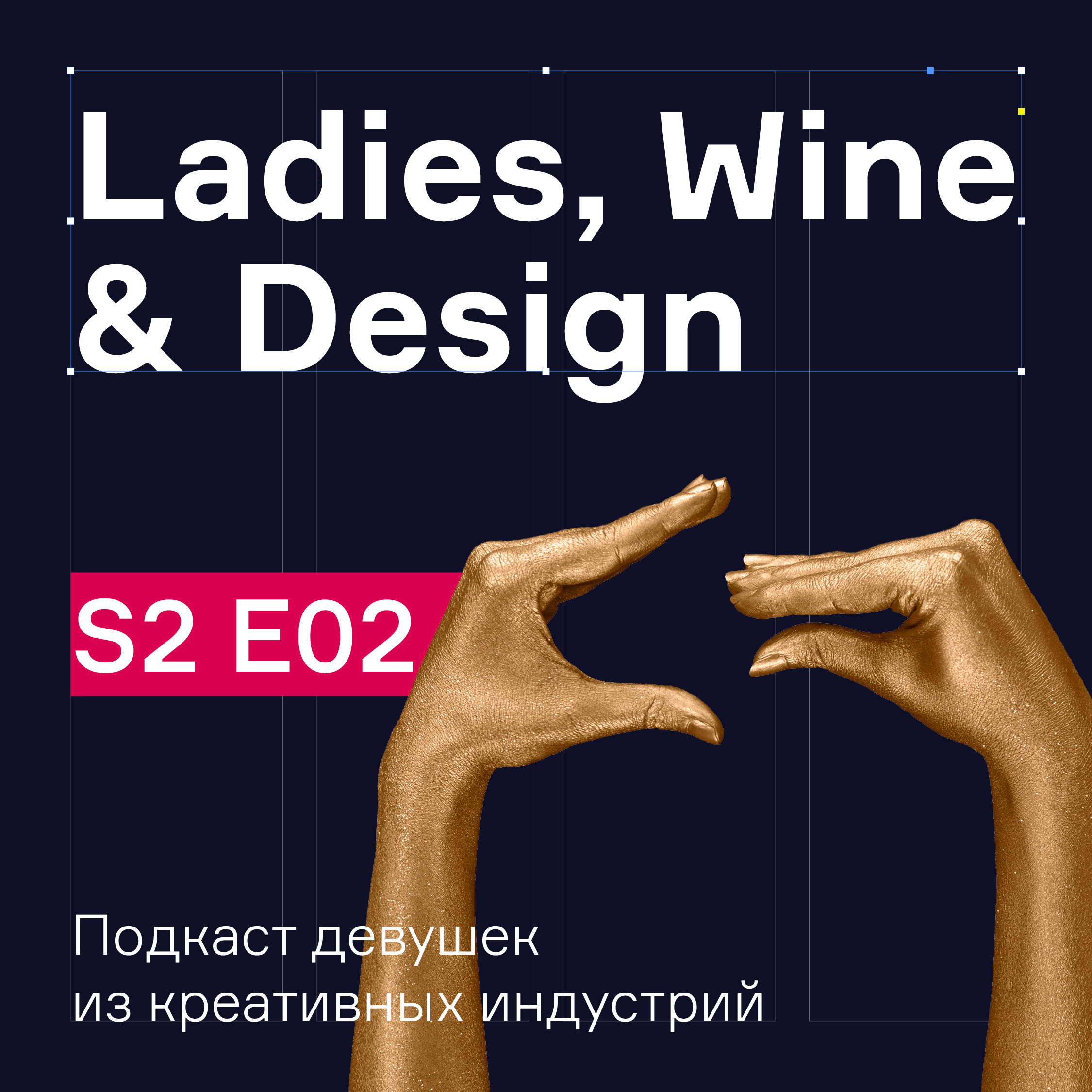 Про образование, вечных студентов и почему оценки — не главное