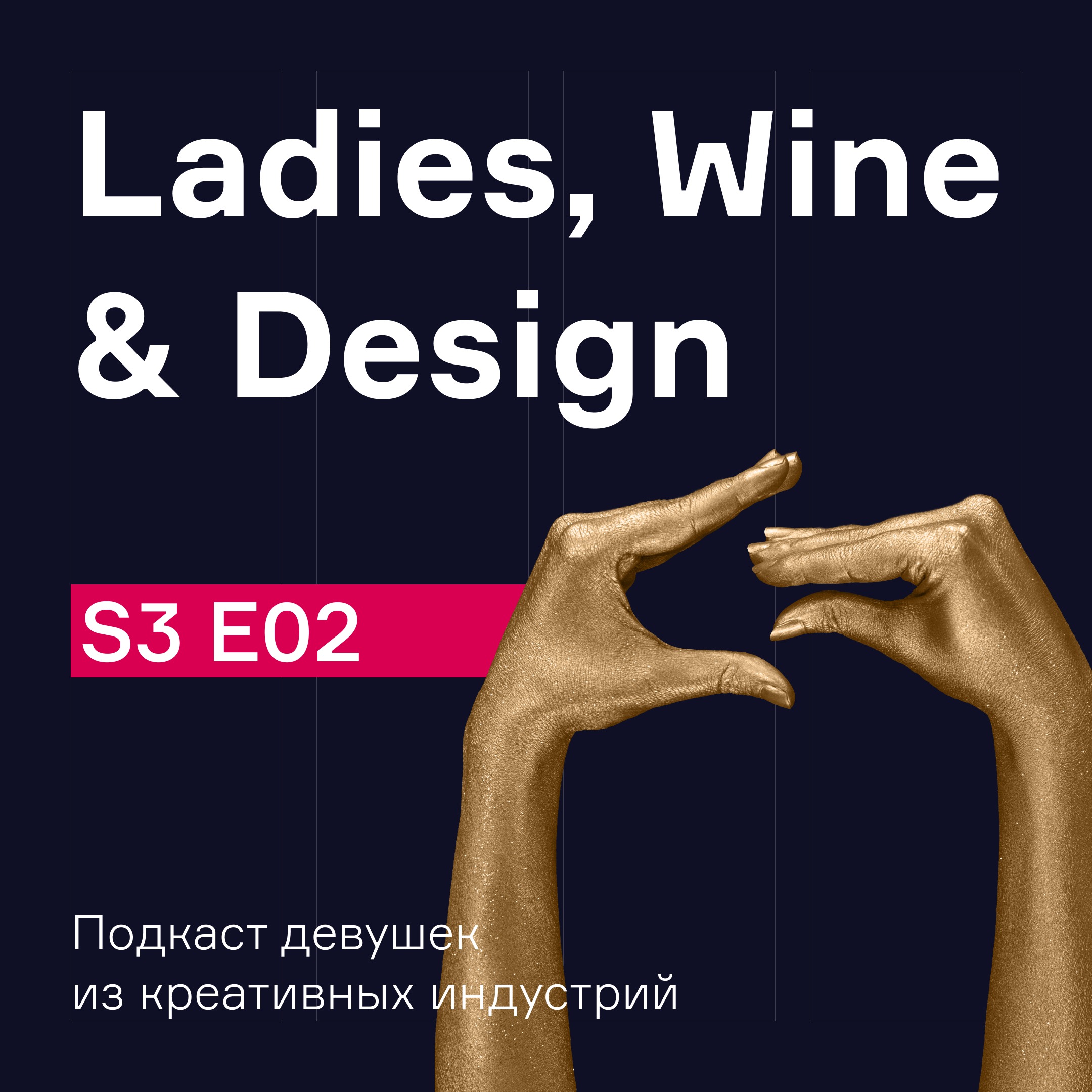 Про графический дизайн, любопытство и японских монстров