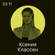 Как The Edgers ищут топов, которые справляются с неопределенностью, и при чем тут лидеры 2.0