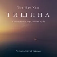 Глава 7 - Создавая коллективные привычки