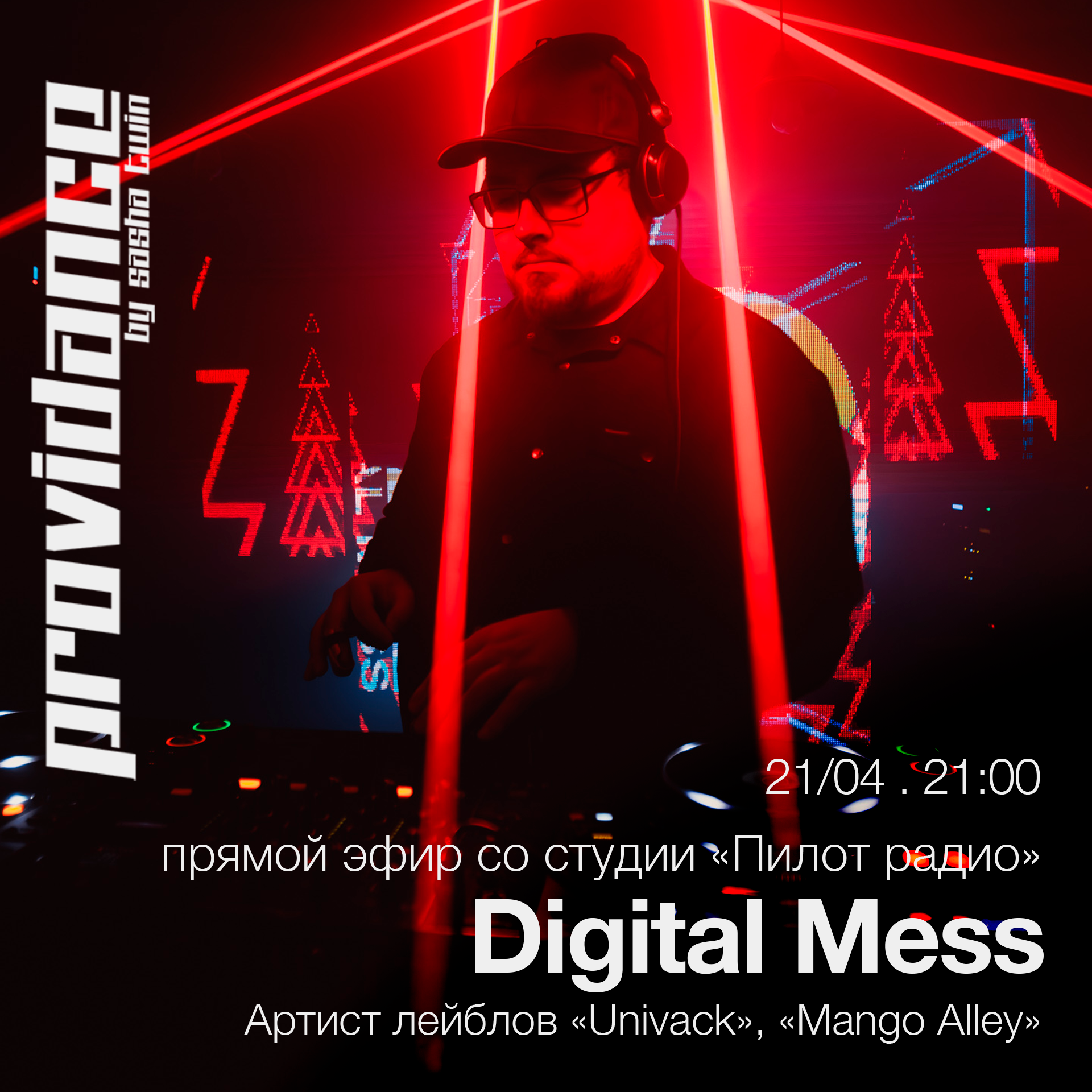 Providance Live - Guest Digital Mess