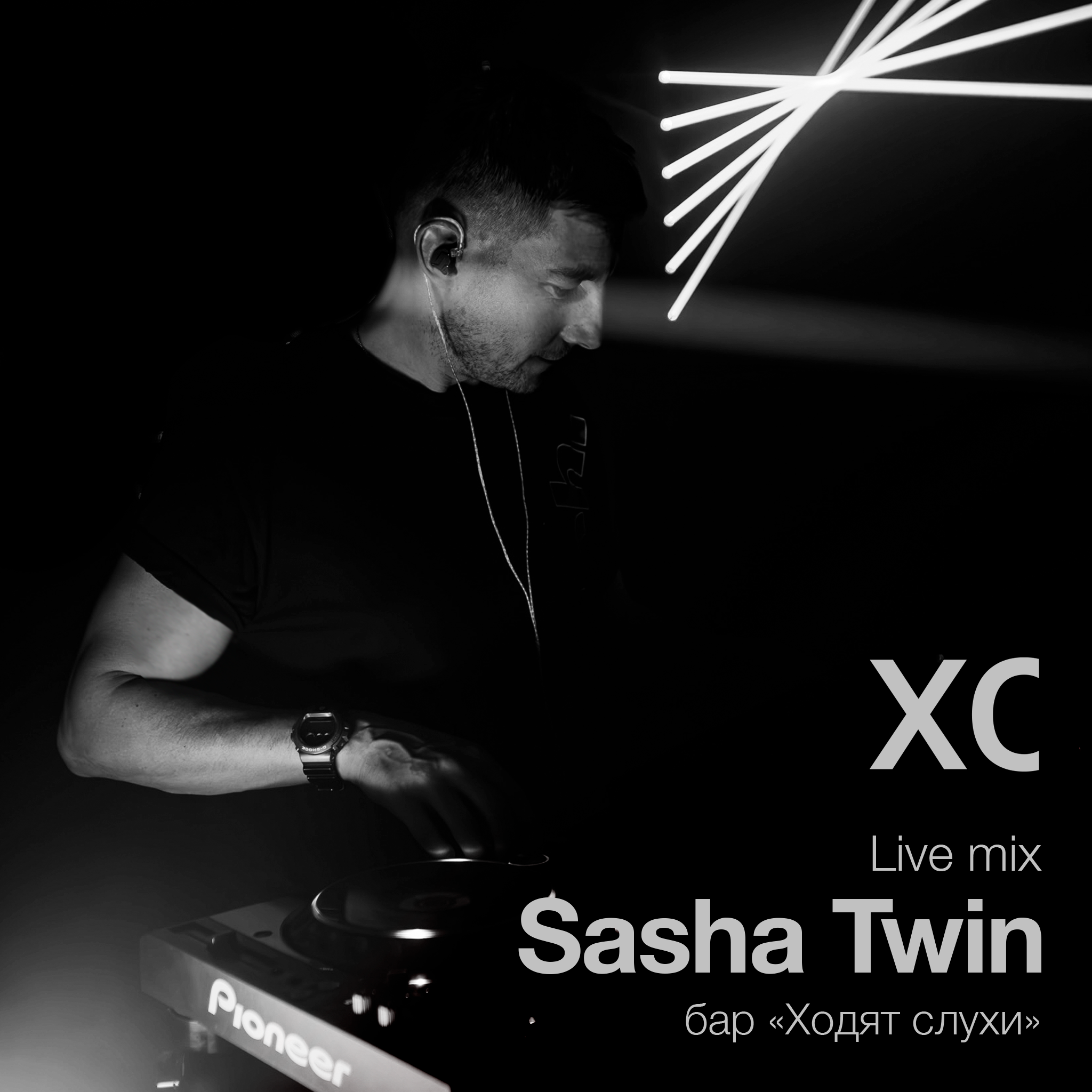 Sasha Twin - Live @ Ходят слухи 05_05_2024 episode artwork