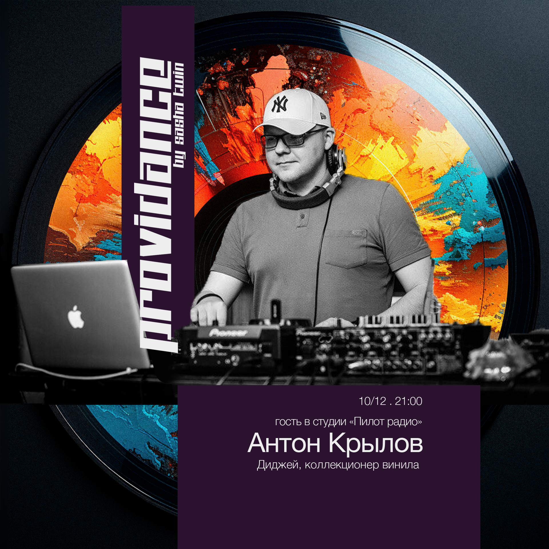 Providance Live - guest Anton Krylov (Vinyl mix) episode artwork