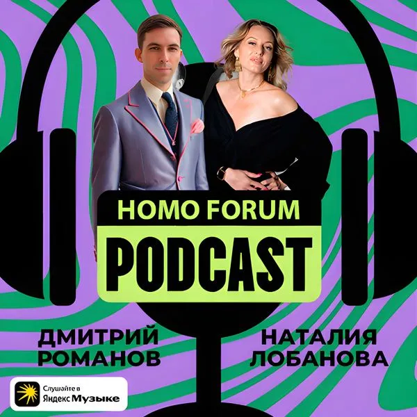 HOMO FORUM