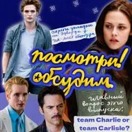 Сумерки: держись крепче, spider-monkey — говорим про вампиризм, токсичные отношения и новые женские образы!