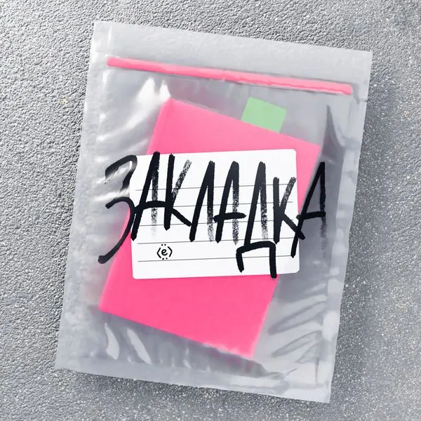 Твоя Закладка