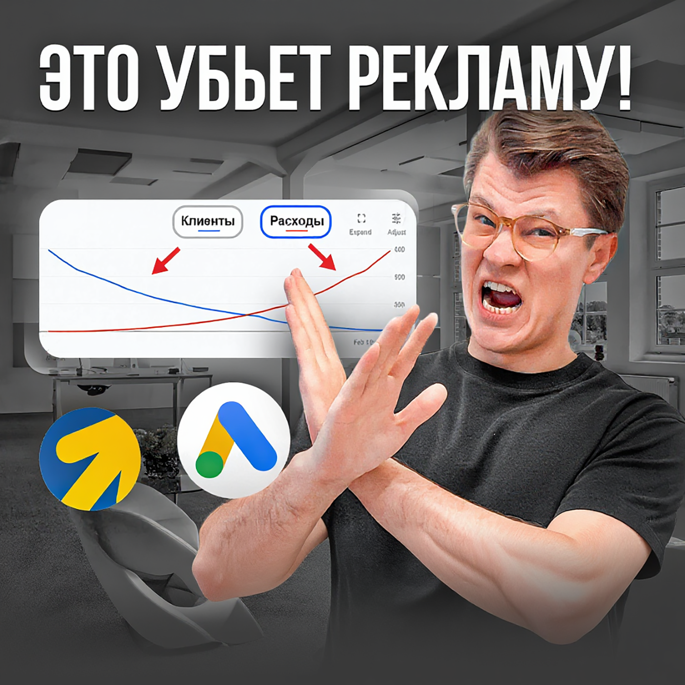 Не допускай ЭТИ ОШИБКИ в контекстной рекламе, чтобы НЕ СЛИТЬ БЮДЖЕТ! podcast