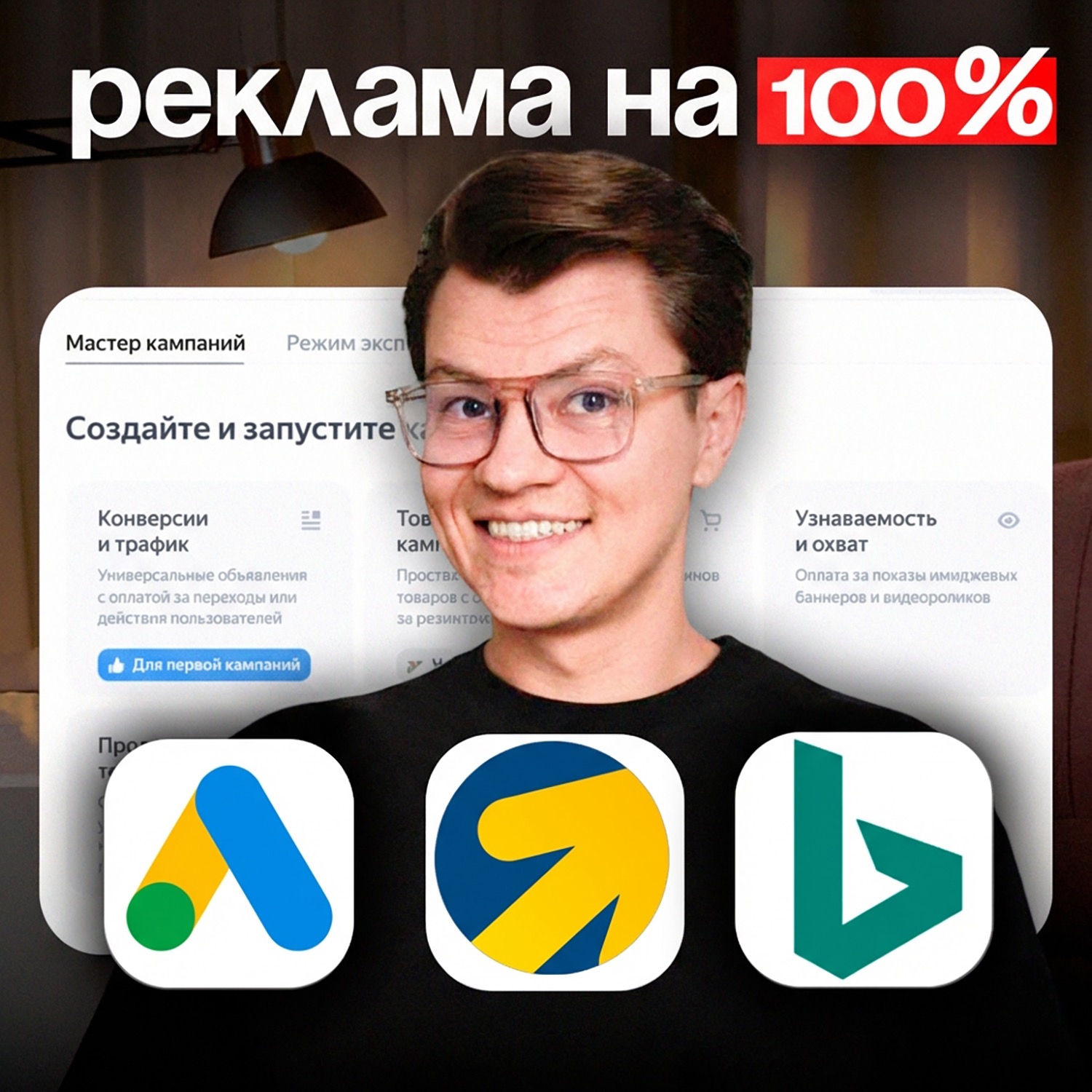 podcast