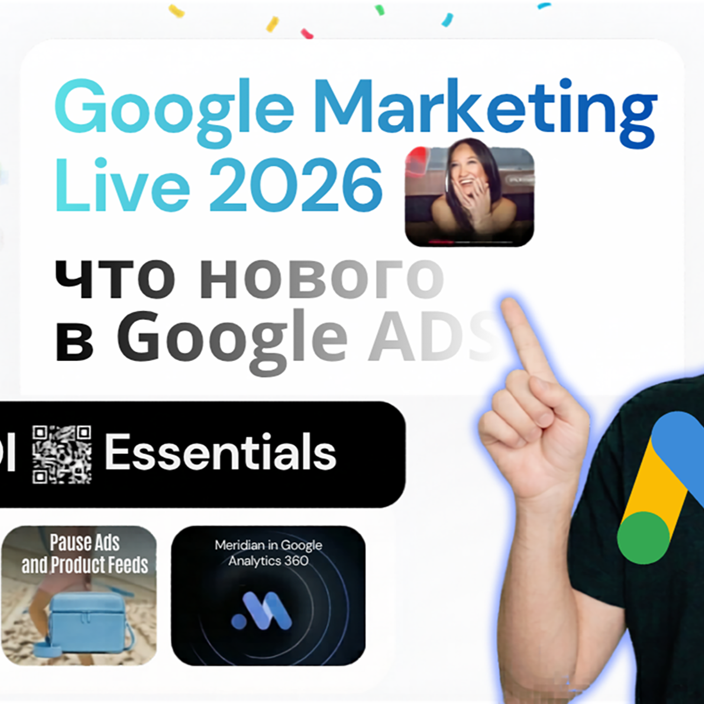 Google Marketing Live 2026: новые форматы объявлений, AI Brief и Universal Cart за 15 минут podcast