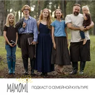 Эпизод 28. Вопросы-ответы. Про меня, про семью, про хоумскулинг.