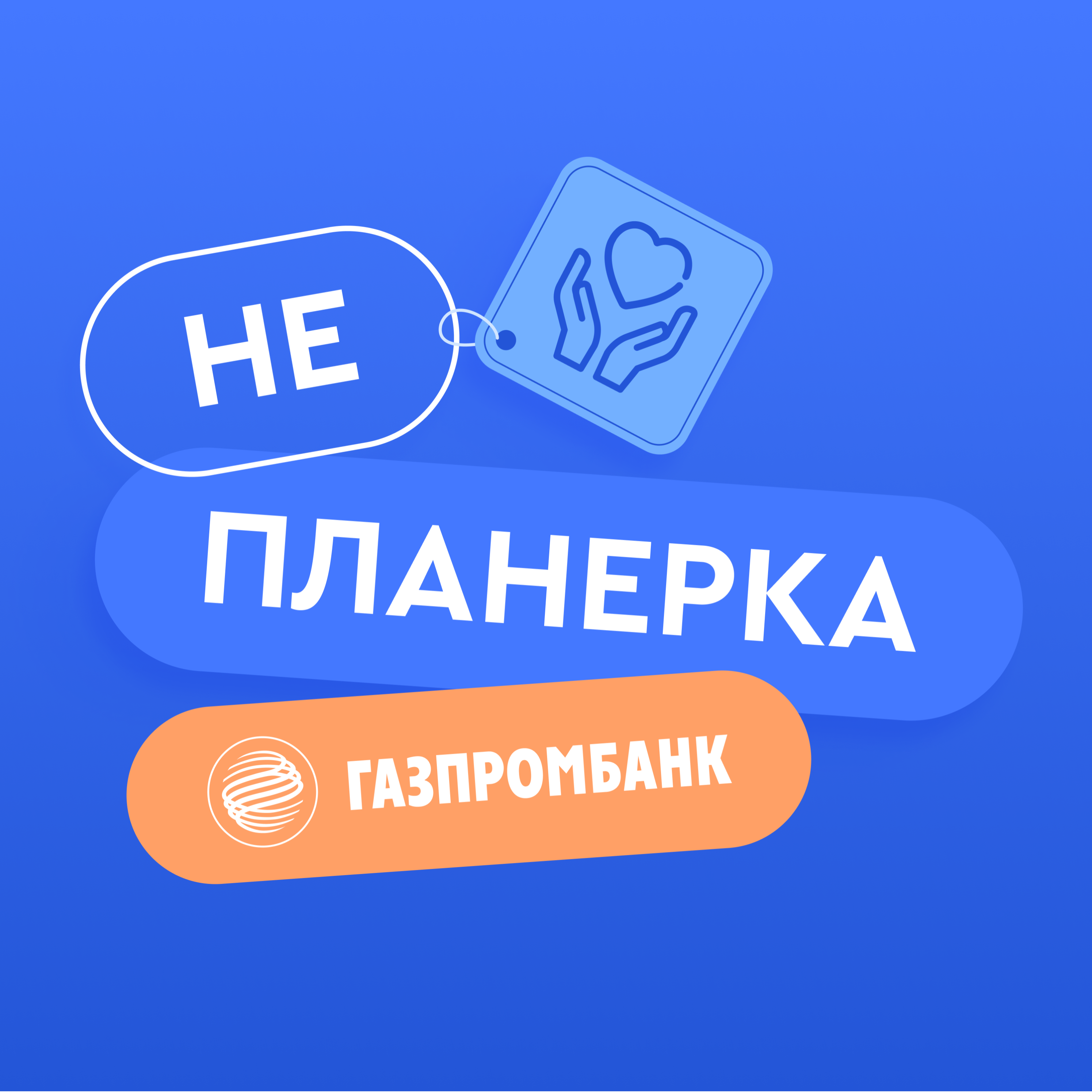 Мэтчинг меня как личности и рыночных интересов podcast