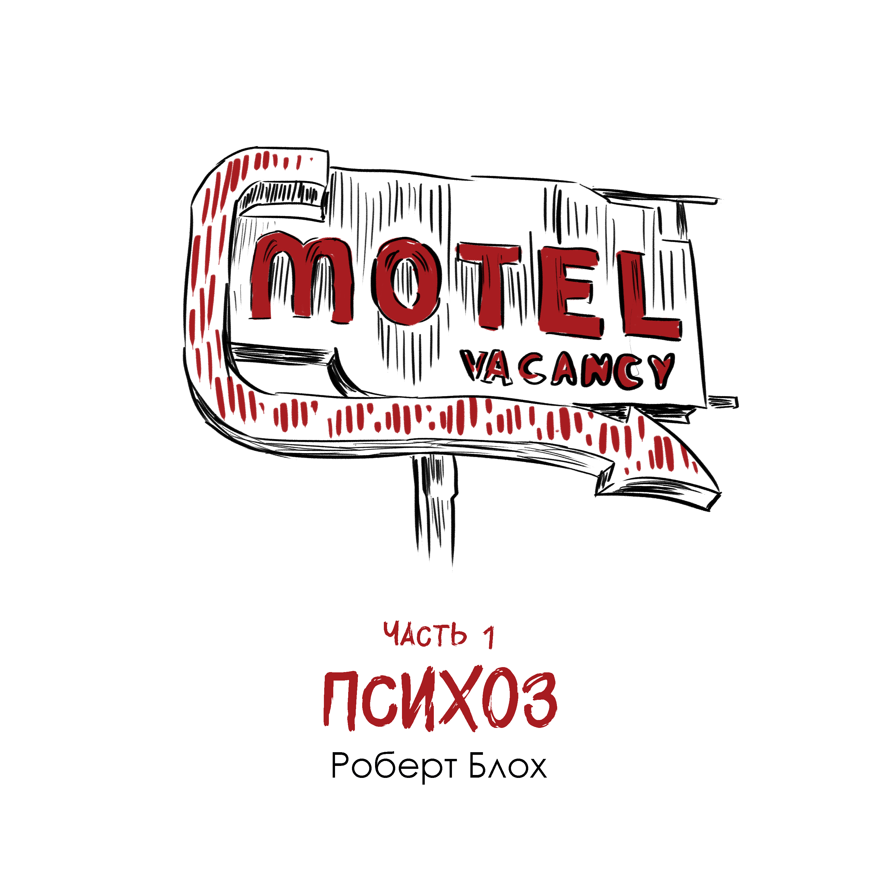 podcast