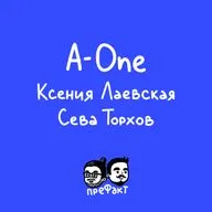Кинокомпания A-ONE: как живёт кинопрокат в России