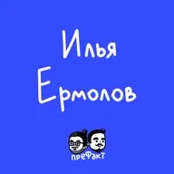 Илья Ермолов: бросил актёрство, чтобы снимать хитовые сериалы