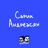 Сарик Андреасян: почему снимает Лизу Моряк, за что хейтит Нолана и как переживает кризис 40 лет