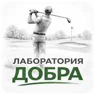 О спортиных федерациях и гольфе с Шульгиным Сергеем Анатольевичем