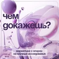 Психология любви в маркетинге