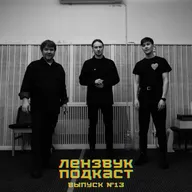 Выпуск 13 (гость: Виктор Ужаков). Брекзиткор, Кристина Орбакайте и клип с автобусом