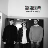 Выпуск 24 (гость: Ярослав Борисов, группа Другое Дело). Кислотный бассейн, девиантные крунеры и князь Мышкин инди-рока