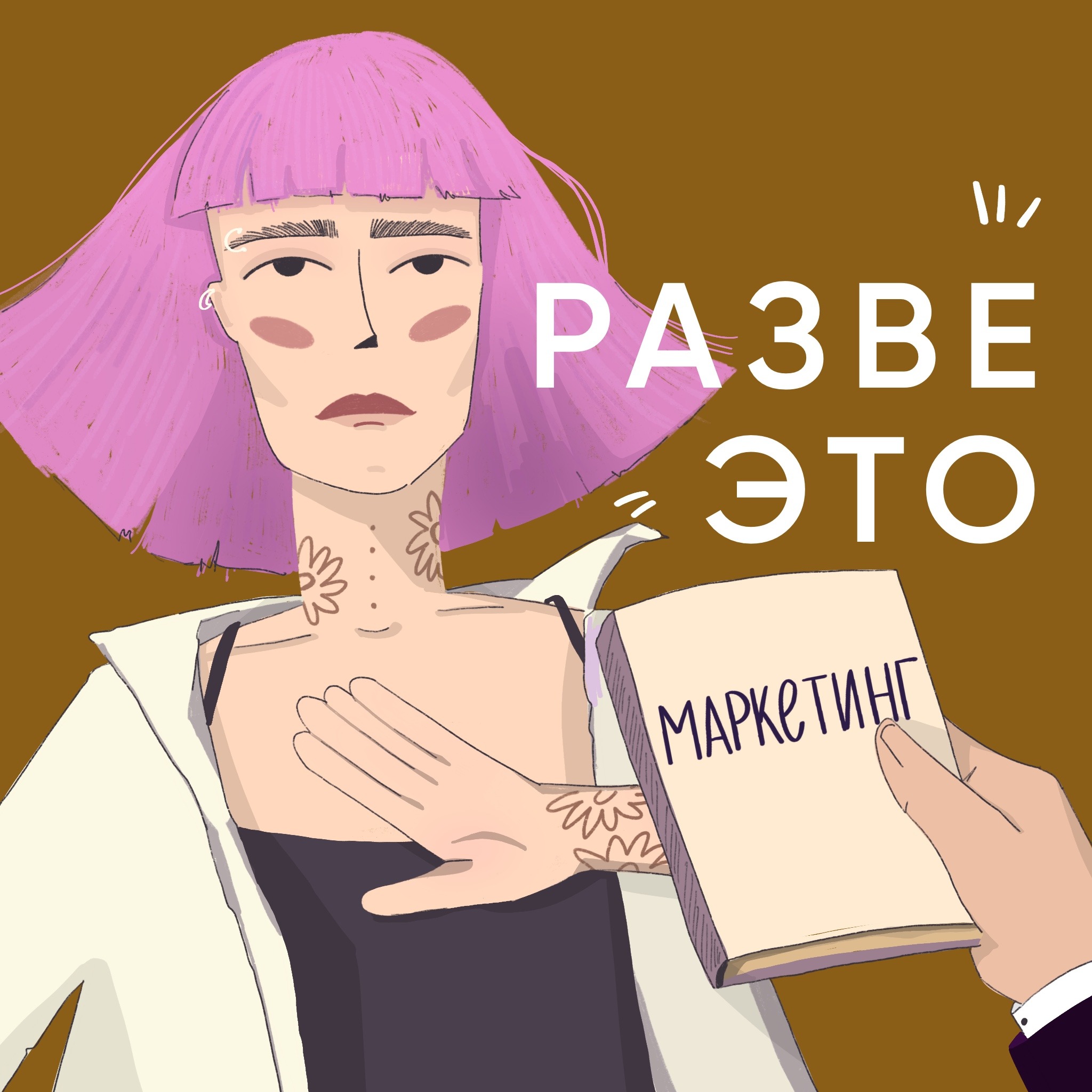 podcast