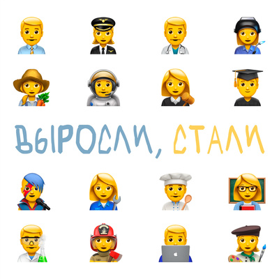 Аналитик по стратегии и M&A / Оля Быстрова episode artwork
