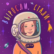 Профессии глазами ребёнка / Егорова Лили