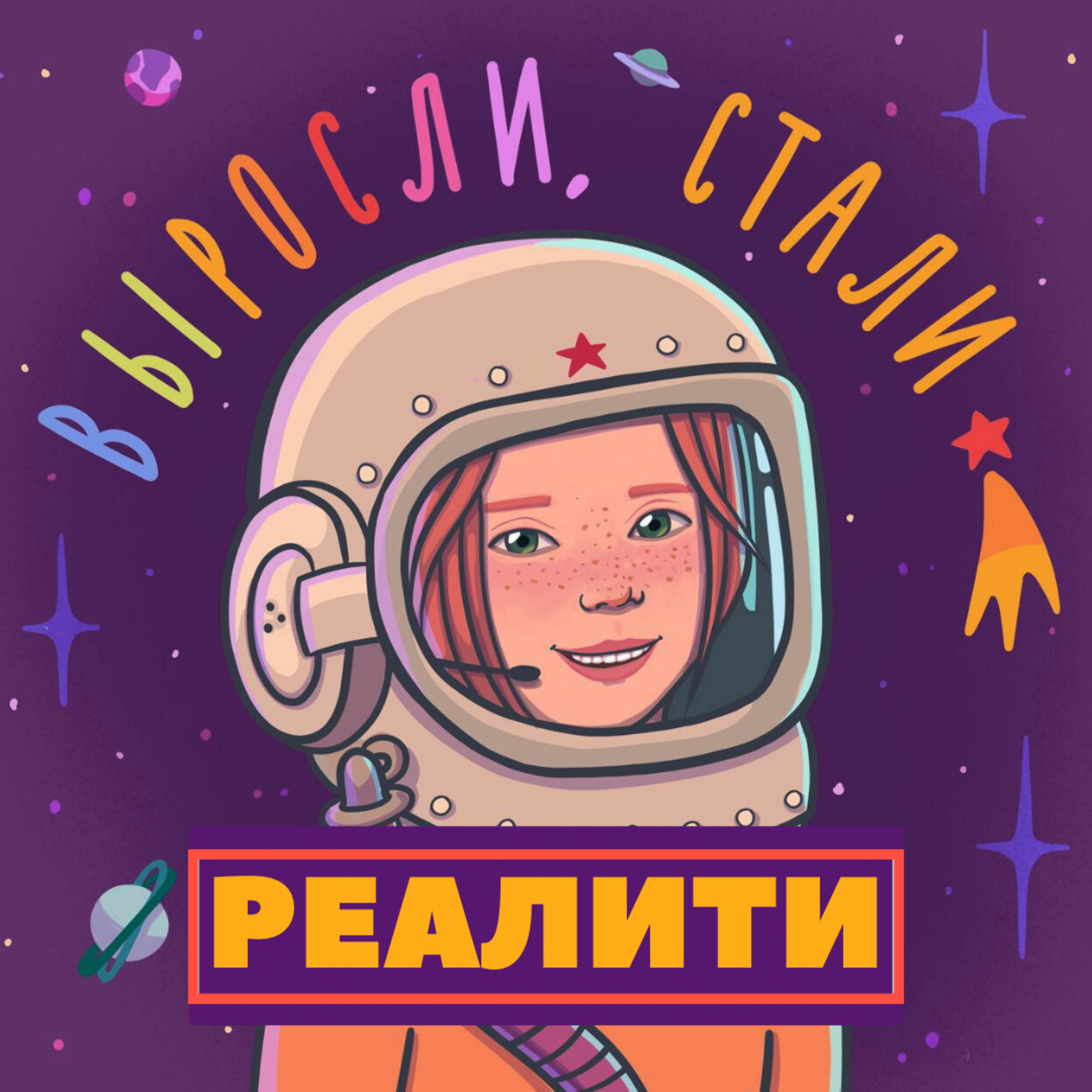 Реалити 2.4 / Уволилась. Что дальше? / История Арины episode artwork