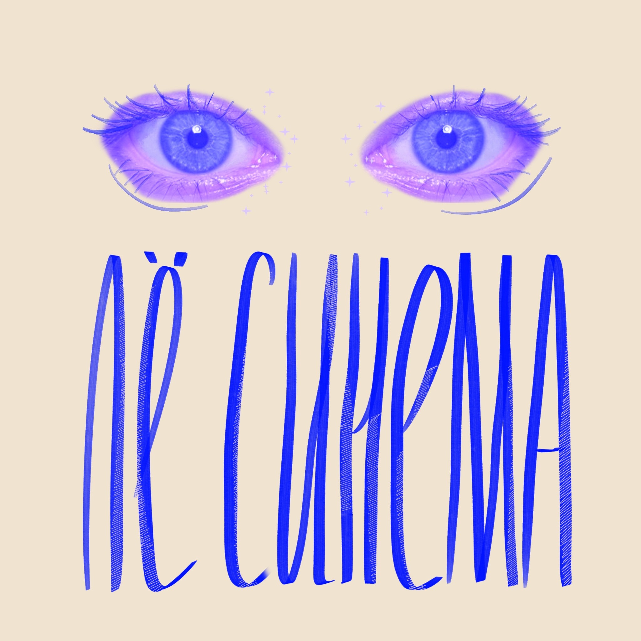 Лё синема