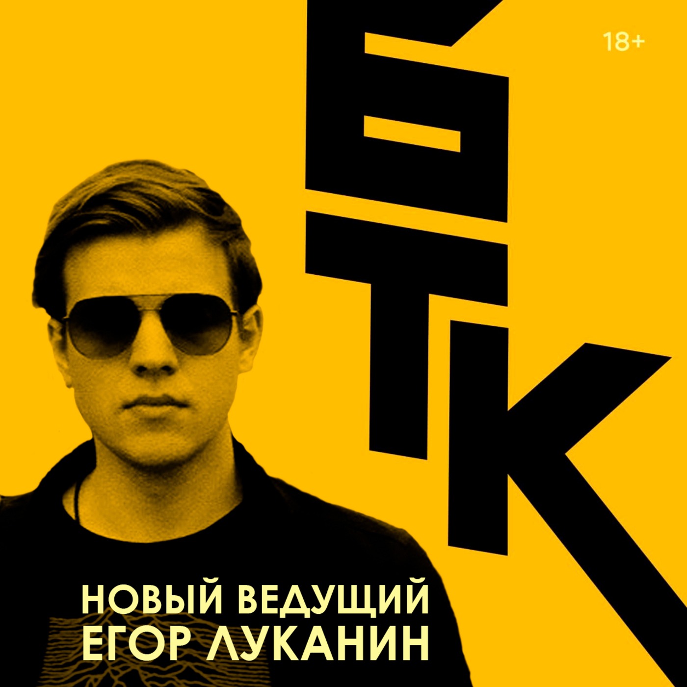 БелаТараКано #30 — Субстанция Собирателя Душ попала в Спираль. 18+