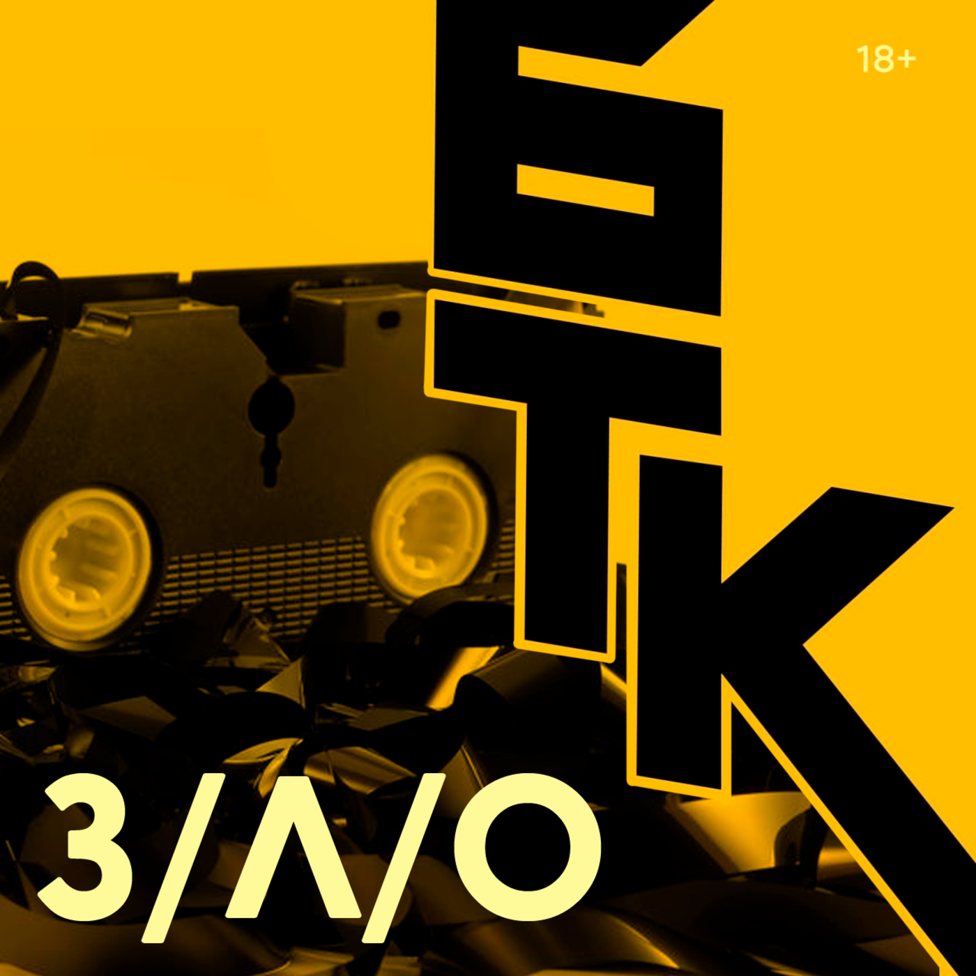 БелаТараКано #31 — 36 оттенков З/Л/А. 18+ episode artwork