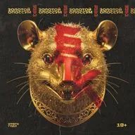 БелаТараКано #43 — Золотой Опоссум 2025. 18+