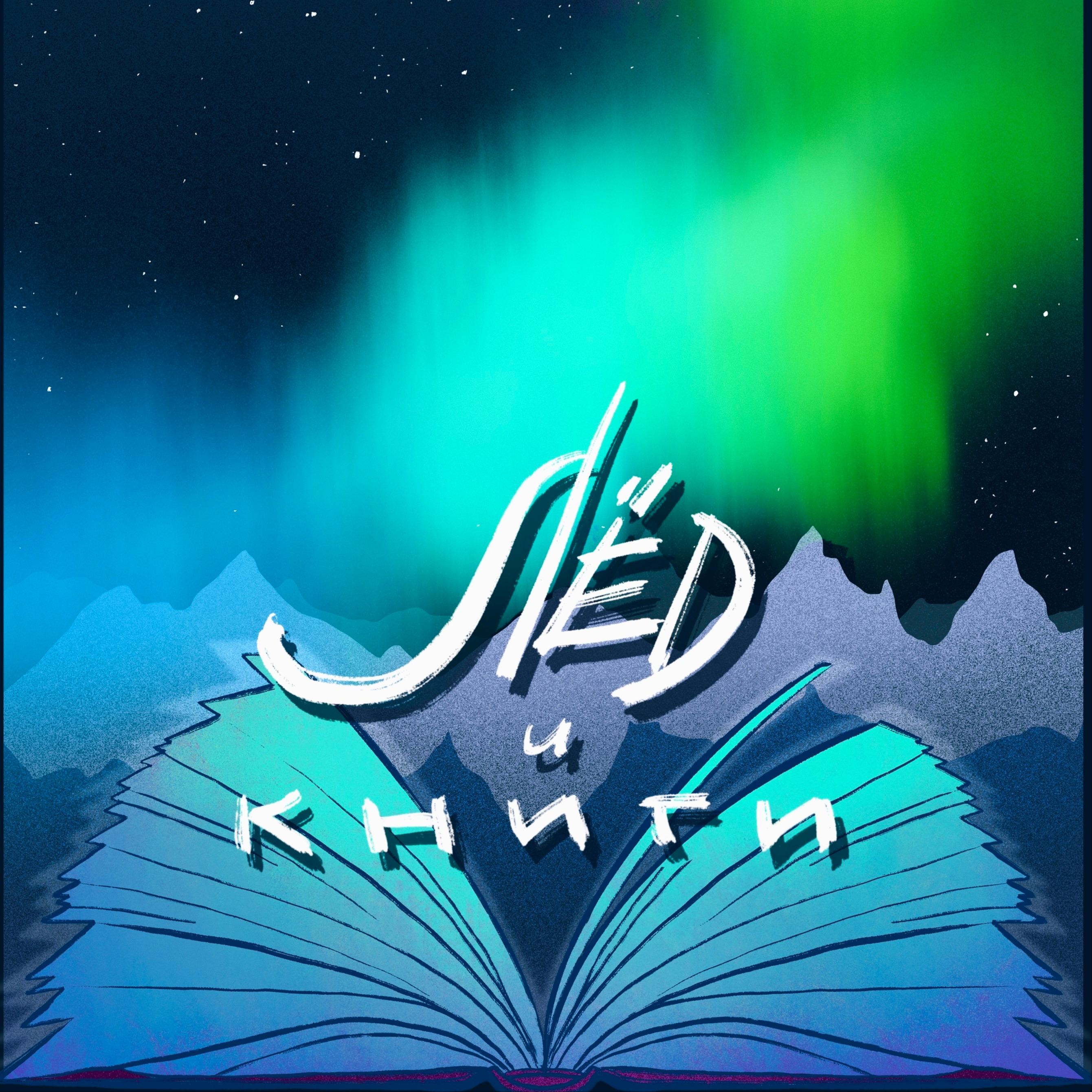 Не дарк «Академия»: как устроен независимый букинистический магазин podcast