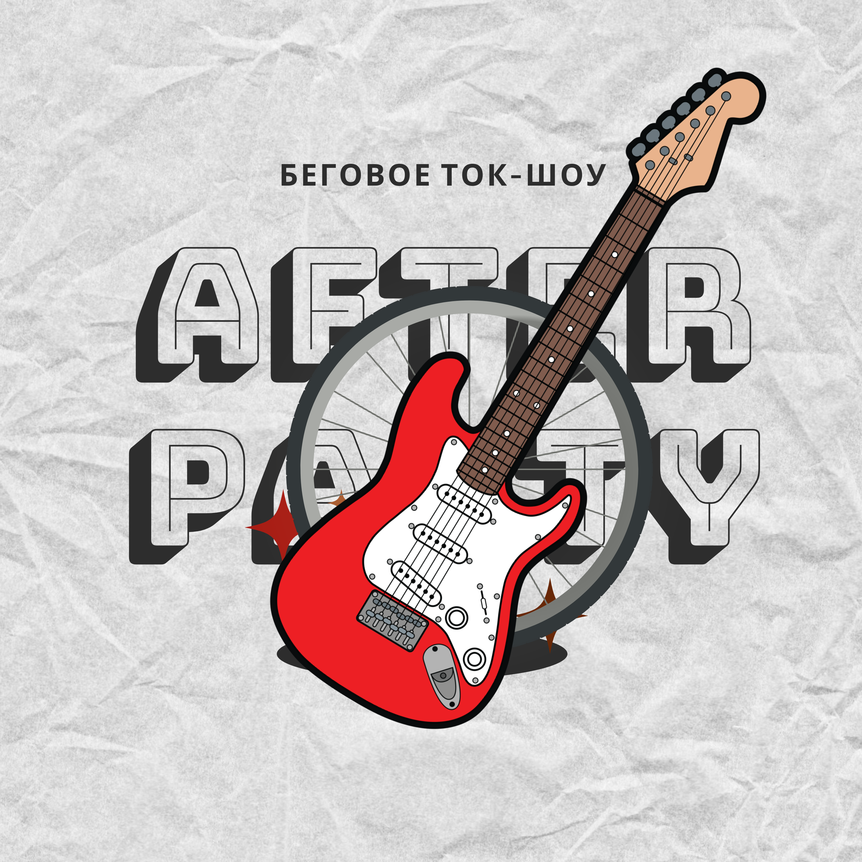 podcast
