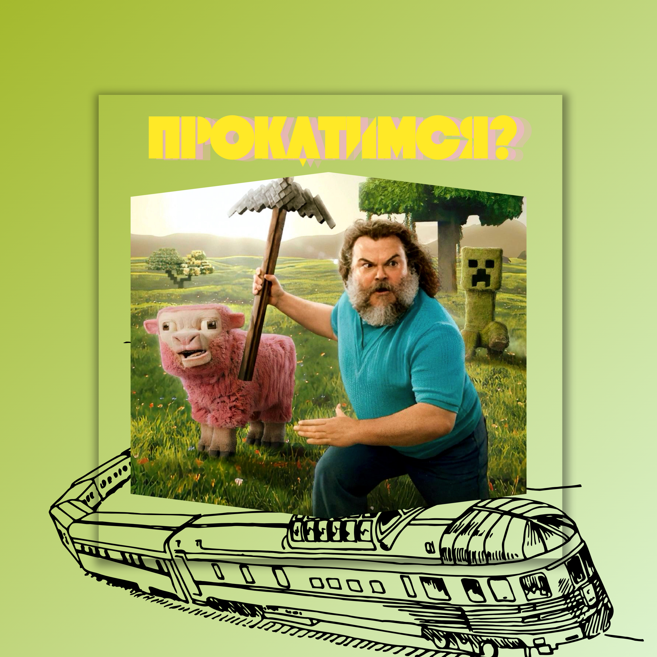 Станция МАЙНКРАФТ: КУБИЧЕСКИЙ БЕСТСЕЛЛЕР episode artwork
