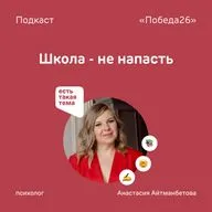 Учебный год без паники: инструкция для родителей