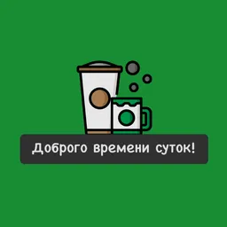 Доброго времени суток !
