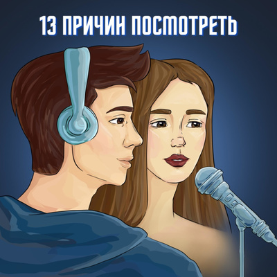 podcast