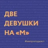 введение. что не так в импрофандоме?