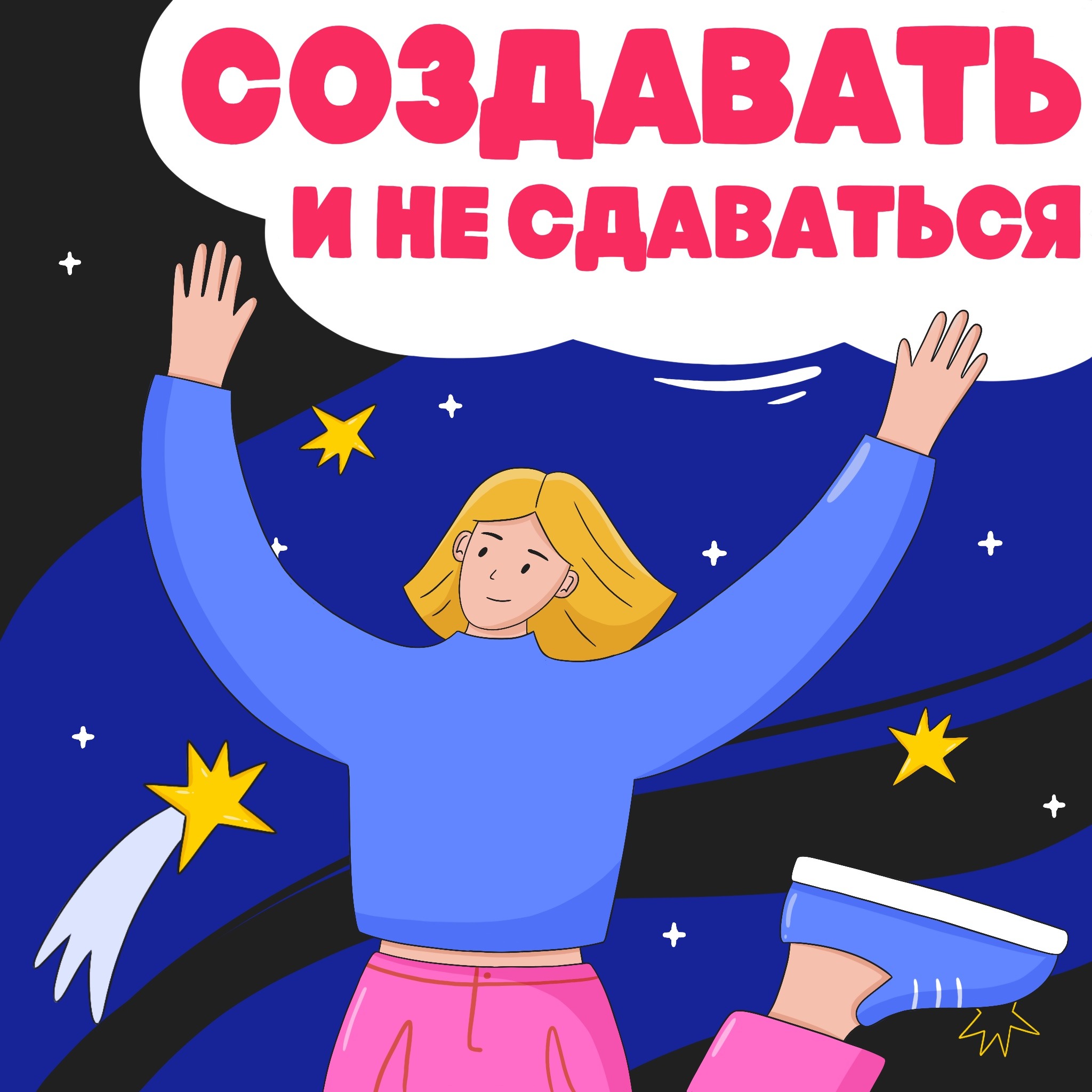 Лена Смирнова: "Не думать, не размышлять, не рефлексировать. Делать!" episode artwork