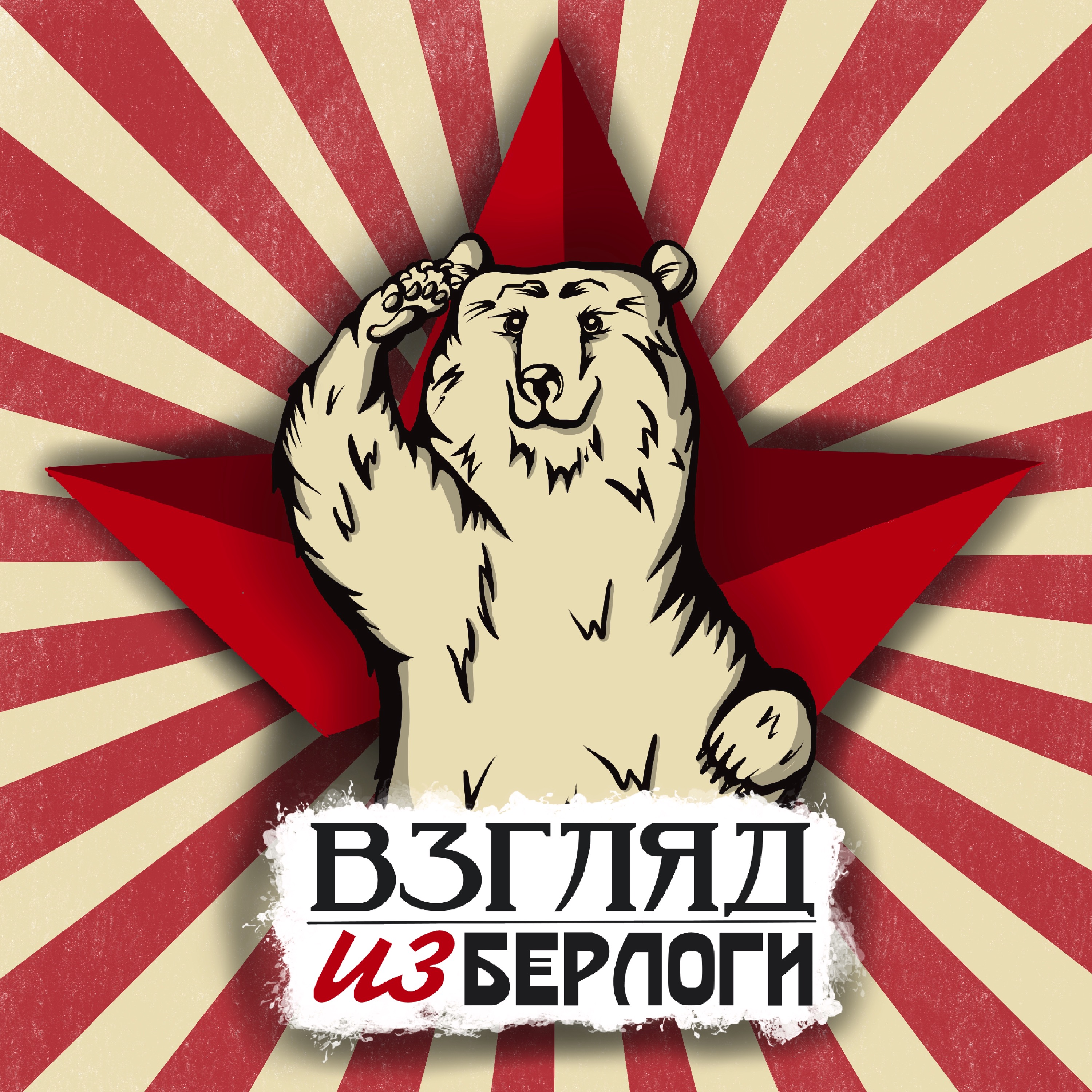 Би-2 💨 Диана Арбенина ❤️‍🔥🎧Новости #5.12 episode artwork