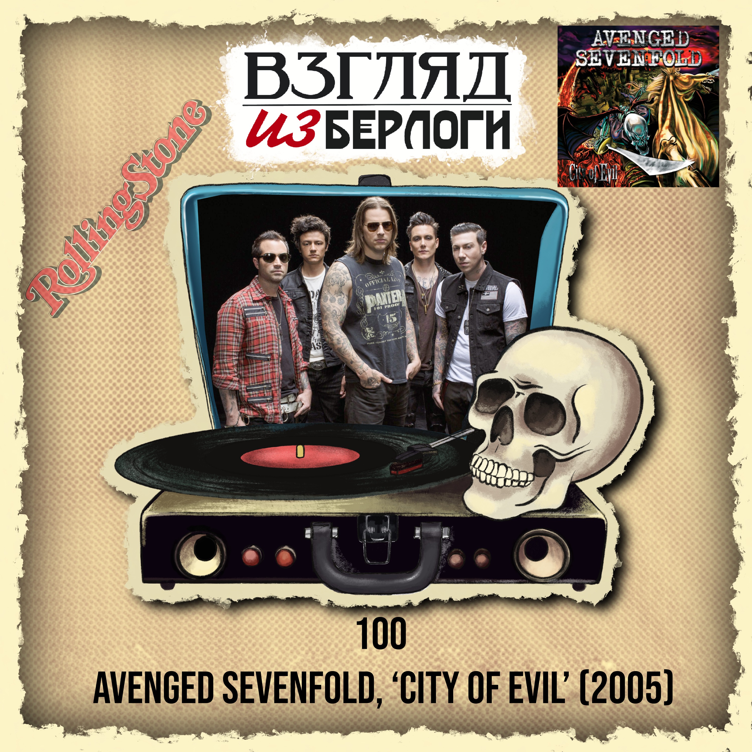Avenged Sevenfold, ‘City of Evil’ (2005) 🔝100 # 10.2 episode artwork