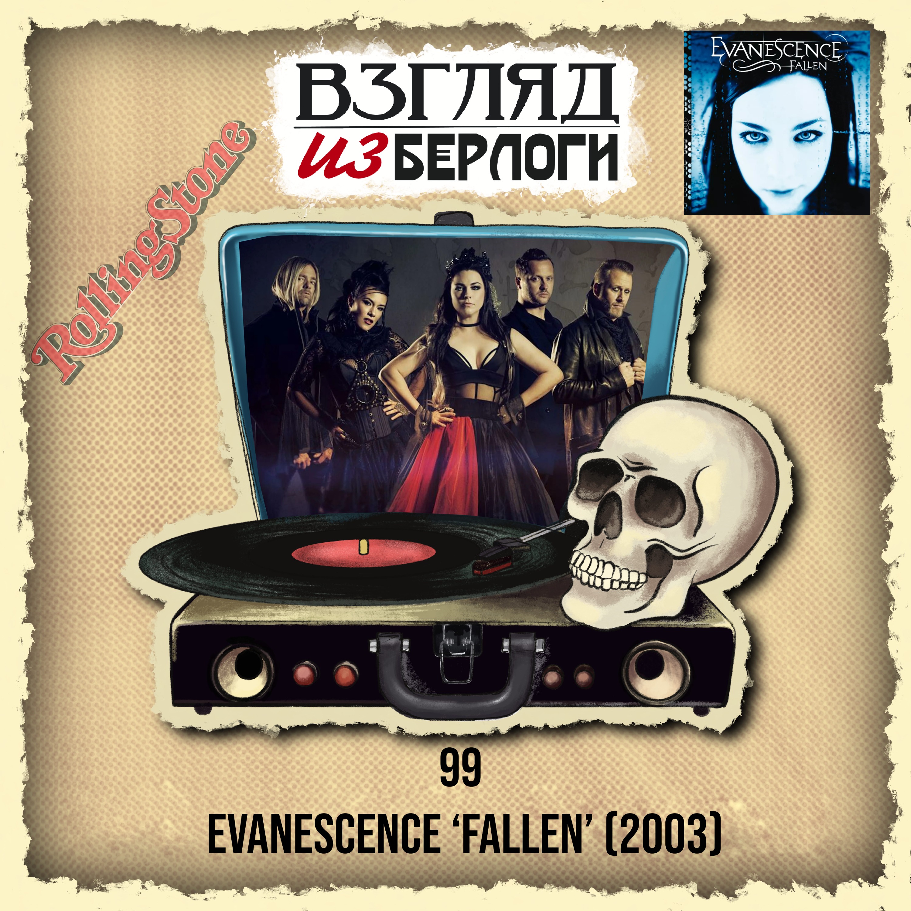 Evanescence ‘Fallen’ (2003) 🔝100 # 10.3 episode artwork