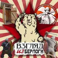 Былинный Берег 2024 🎧Новости #8.1