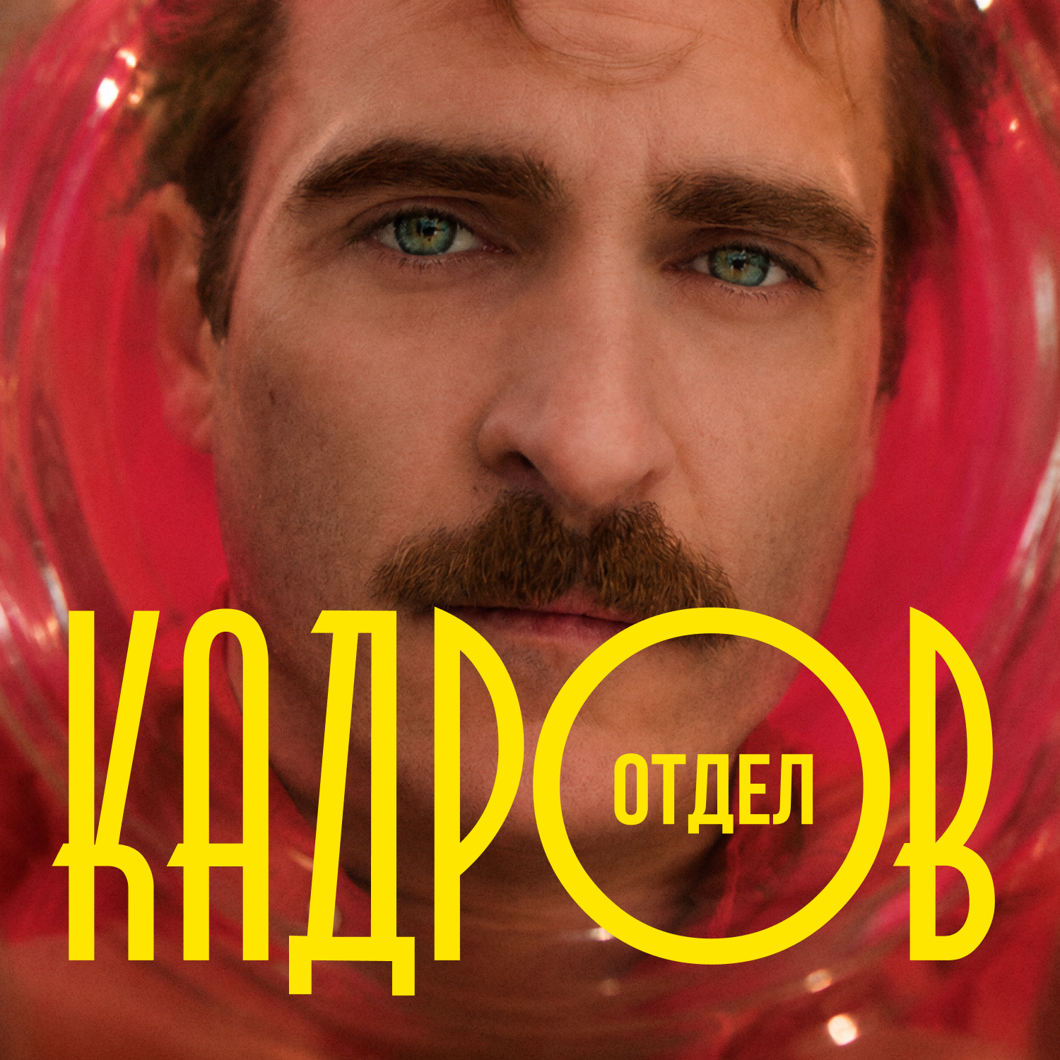 #63: «Убьют ли нейросети кино?»