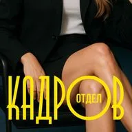 #48: Обновление Marvel, ремейк «Основного инстинкта», а также другие новости кино и сериалов.