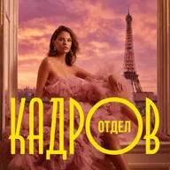 #59: «Любовь, сбивающая кассу: как умерли ромкомы?» | киноэссе