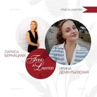 Выпуск 7: знакомство с резидентами Find a lawyer, в гостях подкаста  - адвокат Ирина Дементьевская