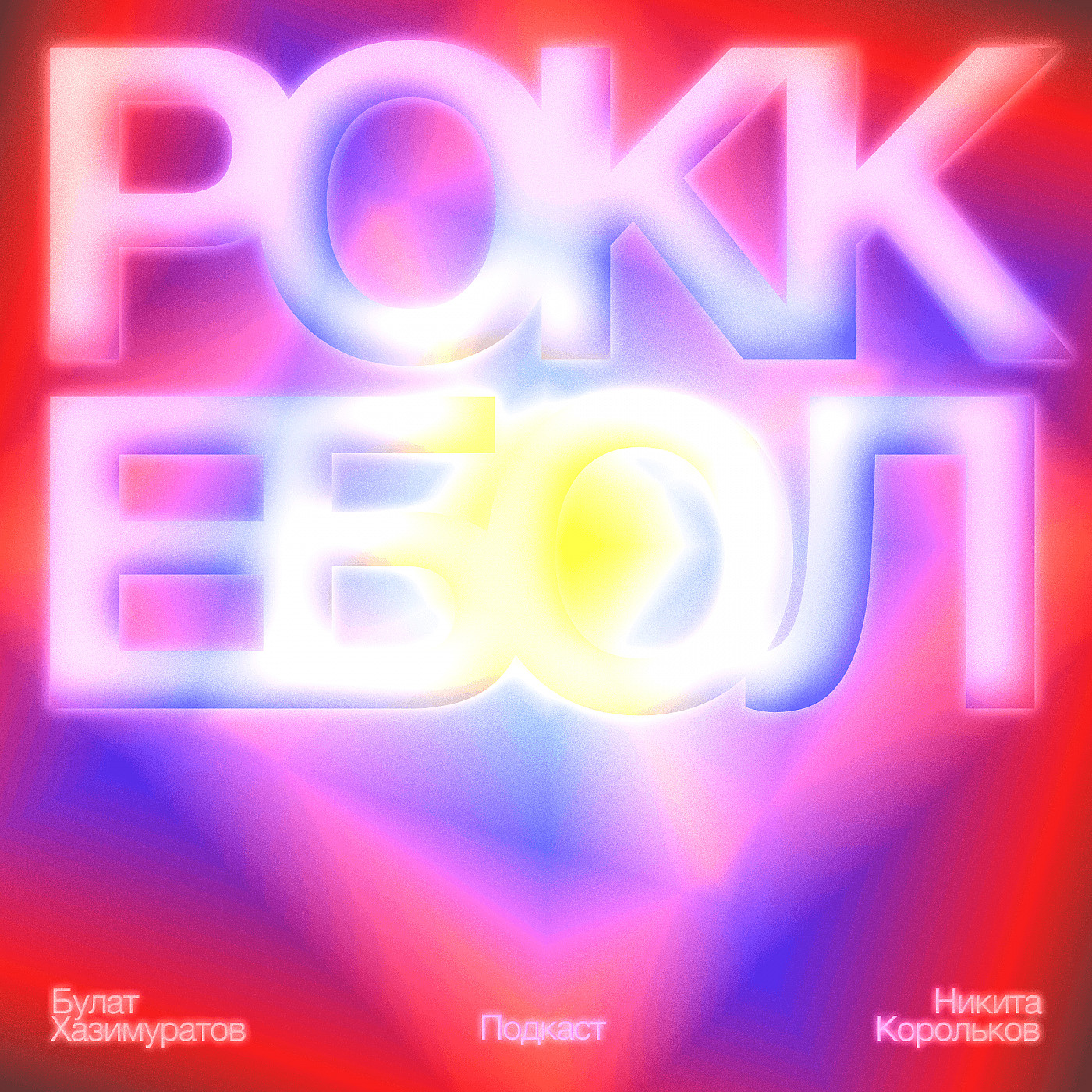 podcast