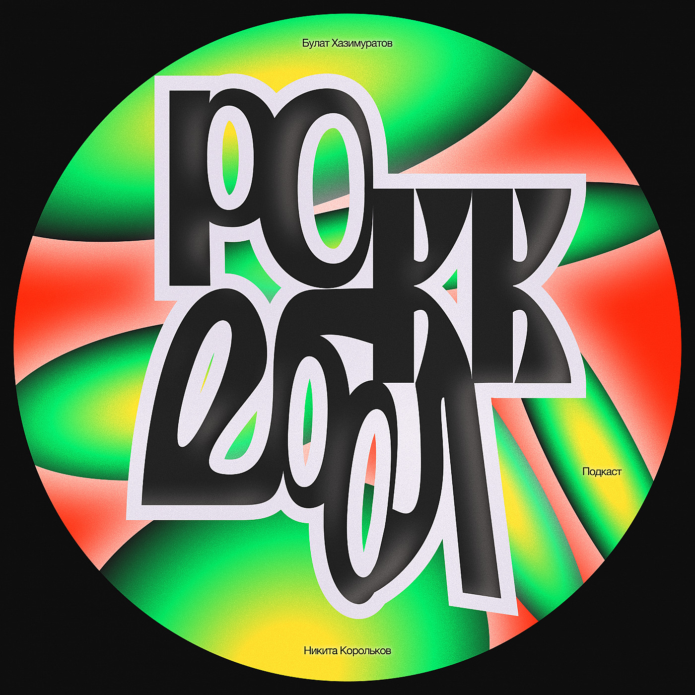 podcast